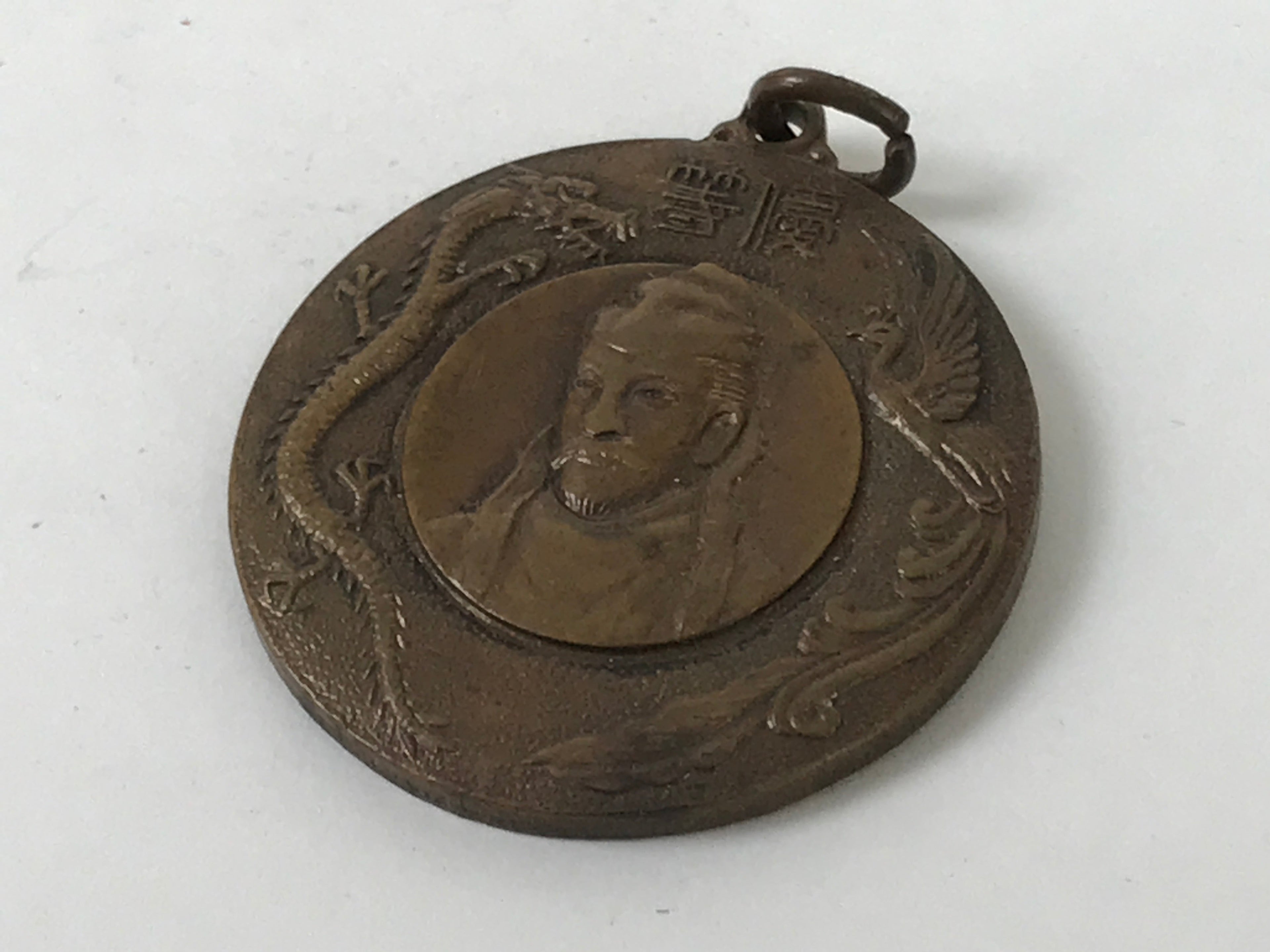 Japanese Commemorative Event Medal Vtg 1936 Sports Brown Round JK806