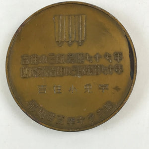 Japanese Commemorative Medal Vtg Kosaburo Yoshizumi IV Nagauta Singer JK506