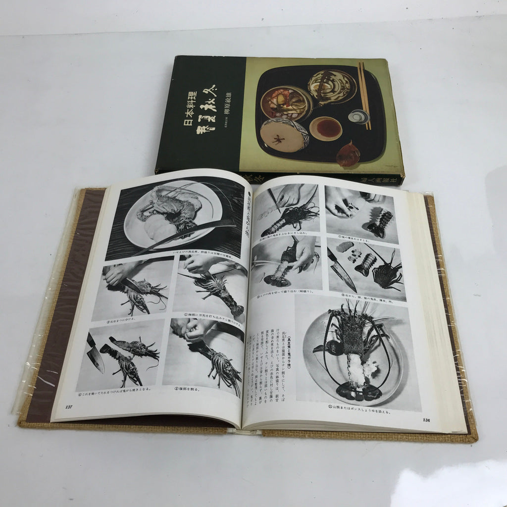 Japanese Cuisine 4 Seasons Cooking Book C1960 Vtg Food Recipes HN7