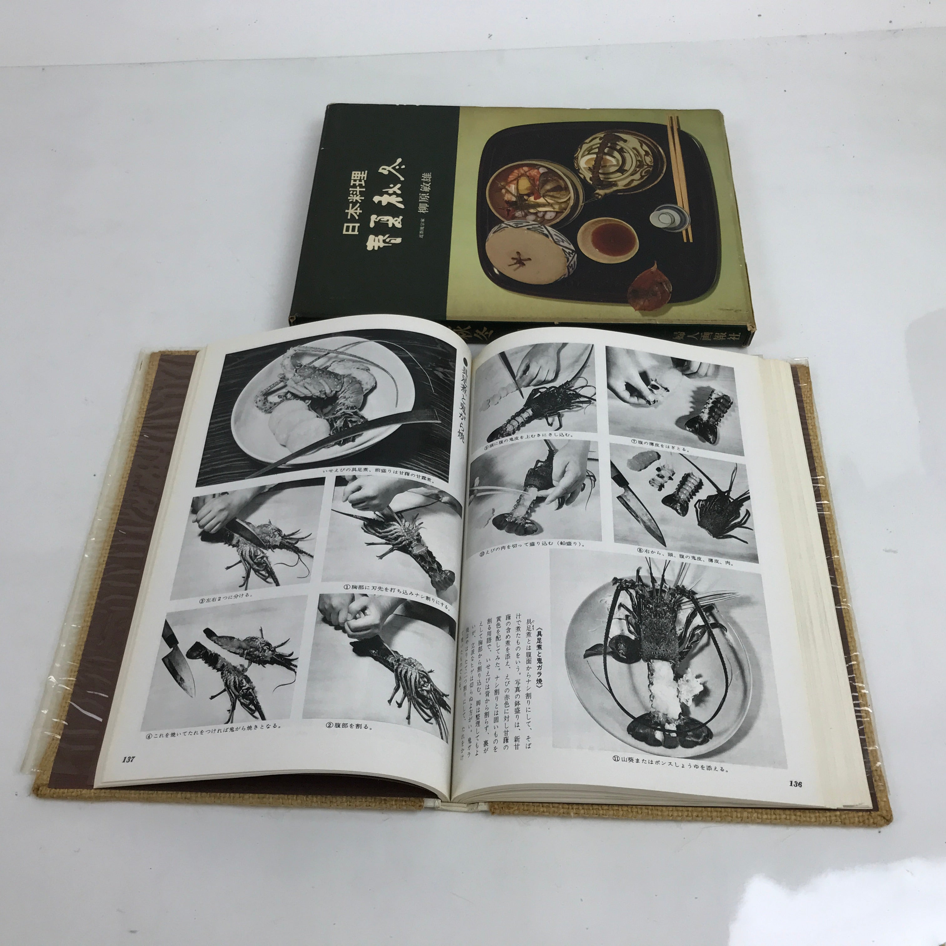 Japanese Cuisine 4 Seasons Cooking Book C1960 Vtg Food Recipes HN7