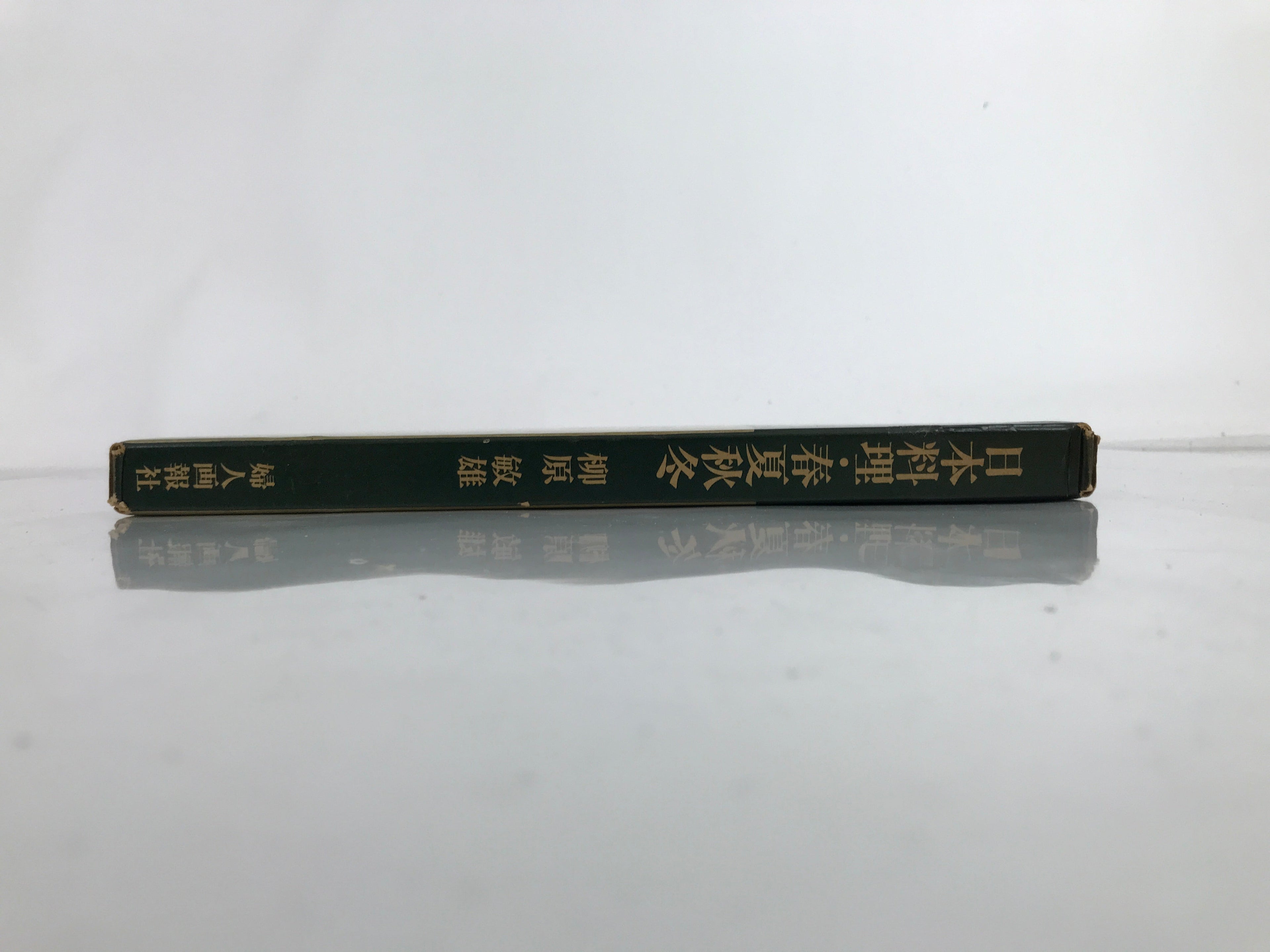 Japanese Cuisine 4 Seasons Cooking Book C1960 Vtg Food Recipes HN7