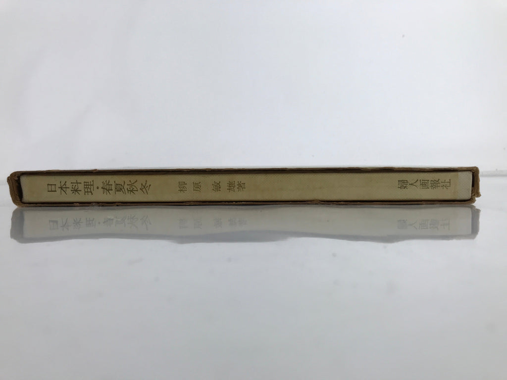 Japanese Cuisine 4 Seasons Cooking Book C1960 Vtg Food Recipes HN7