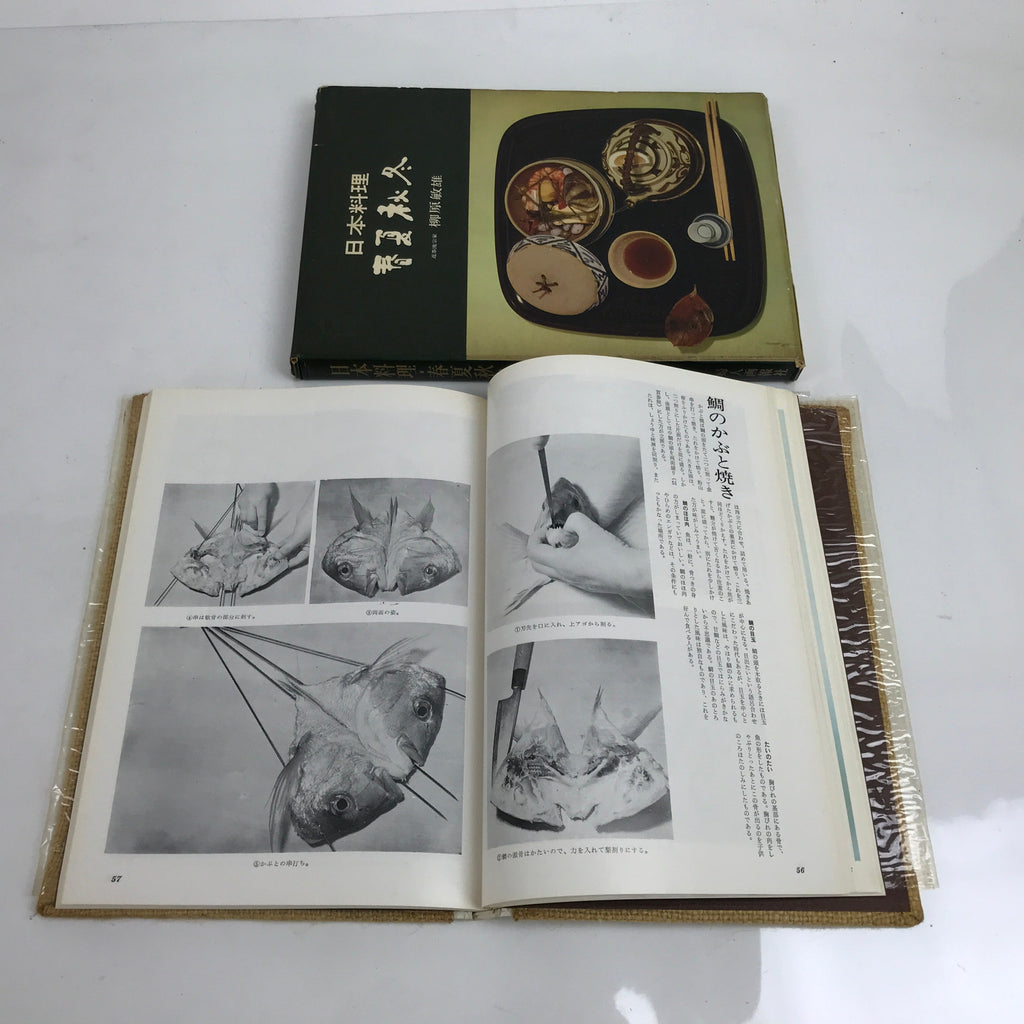 Japanese Cuisine 4 Seasons Cooking Book C1960 Vtg Food Recipes HN7