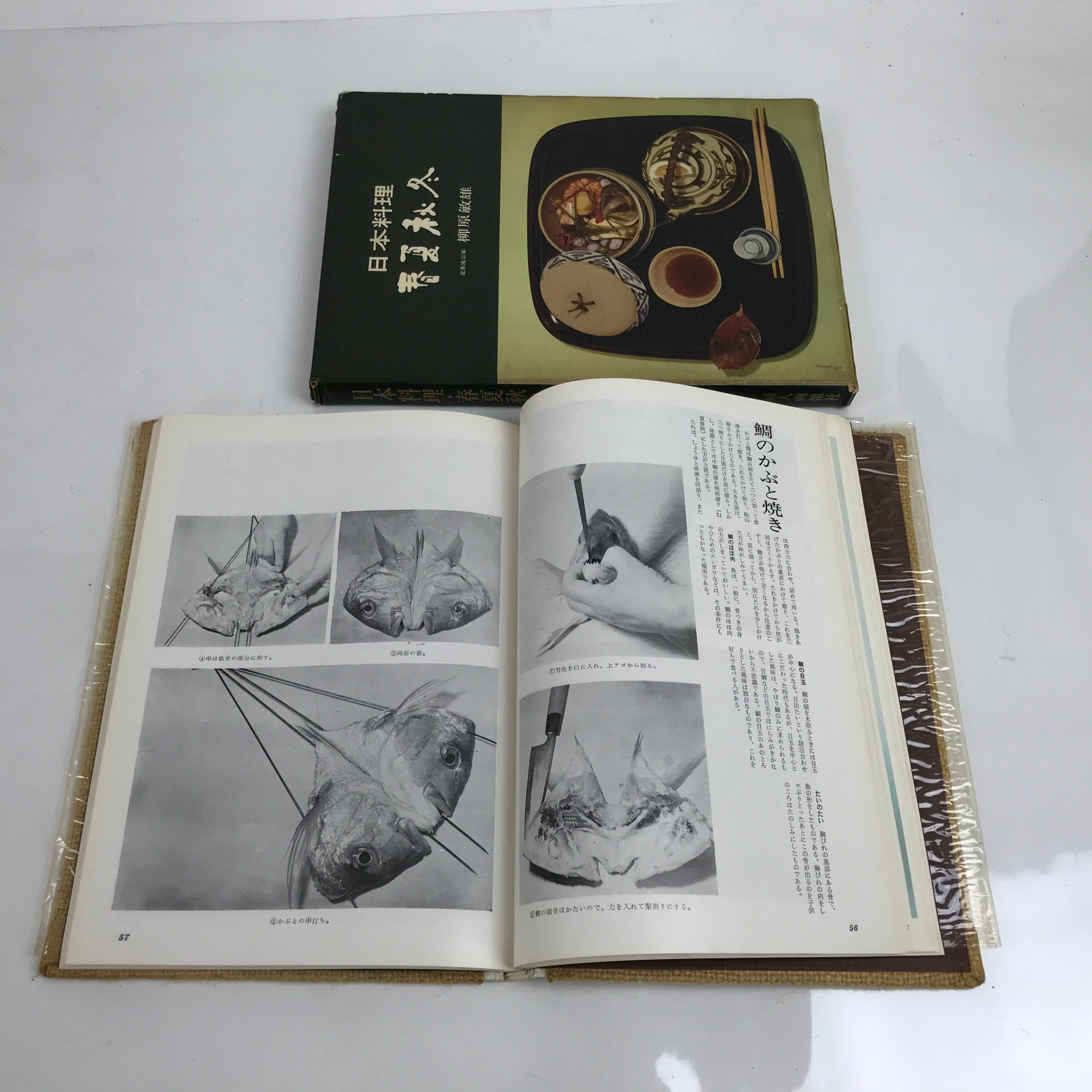 Japanese Cuisine 4 Seasons Cooking Book C1960 Vtg Food Recipes HN7