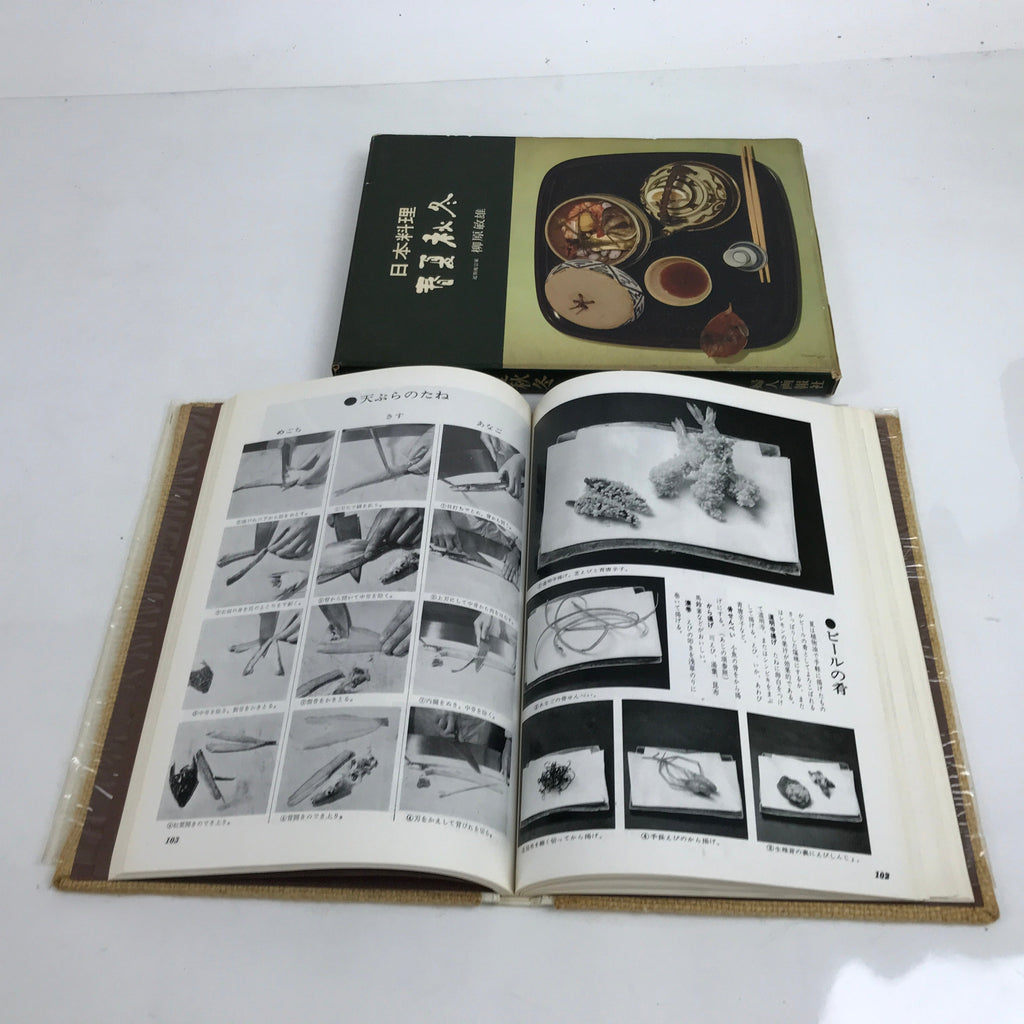 Japanese Cuisine 4 Seasons Cooking Book C1960 Vtg Food Recipes HN7