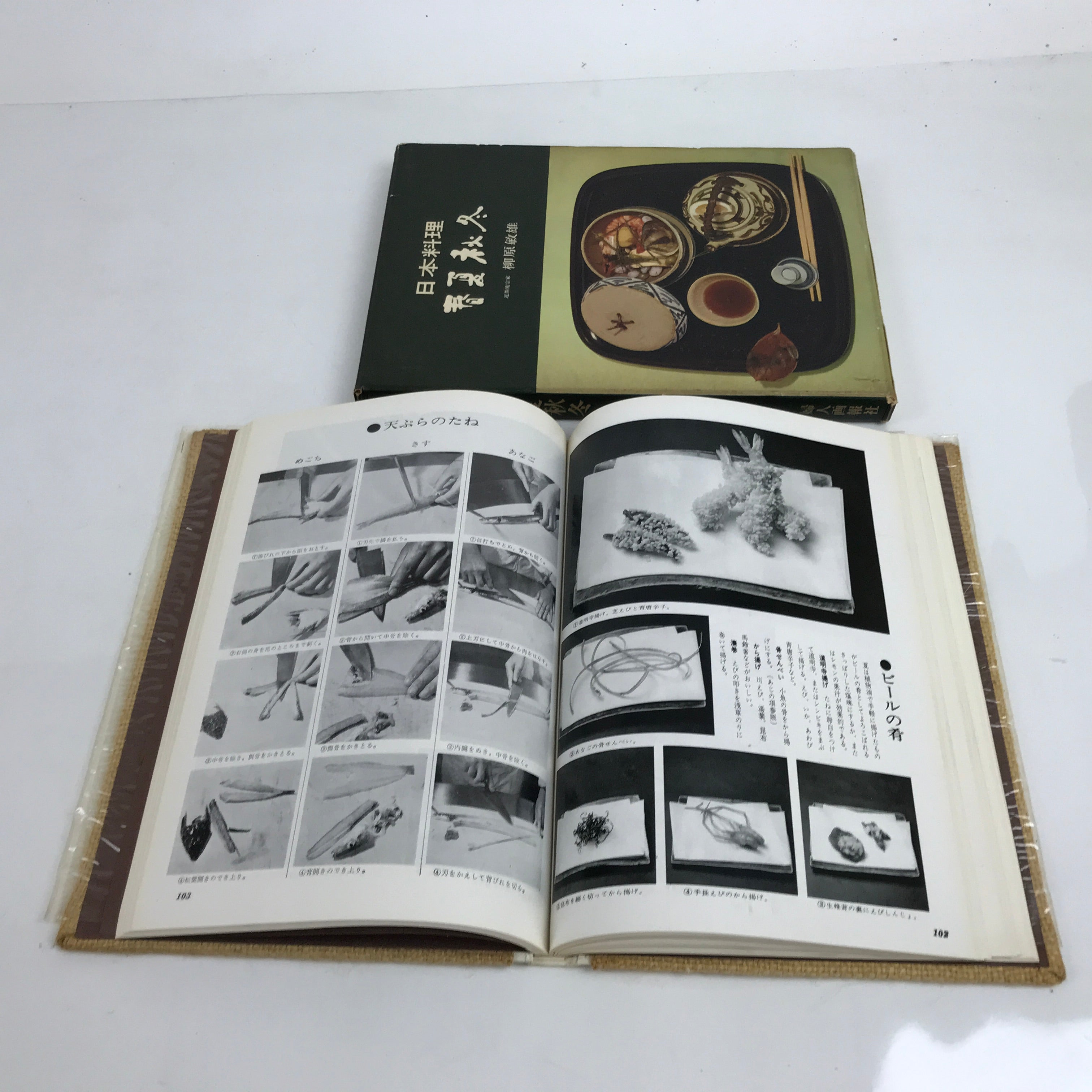 Japanese Cuisine 4 Seasons Cooking Book C1960 Vtg Food Recipes HN7