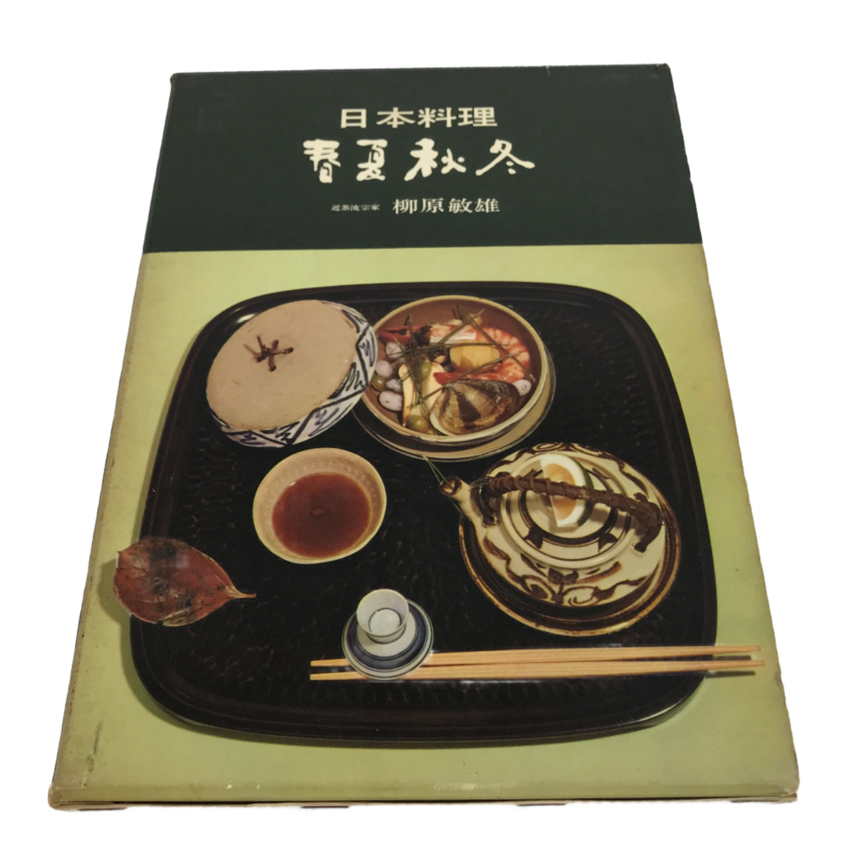 Japanese Cuisine 4 Seasons Cooking Book C1960 Vtg Food Recipes HN7