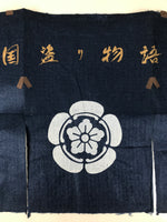 Japanese Decorative Noren Divider Curtain Vtg Washi Paper Blue Gold White JK868