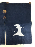 Japanese Decorative Noren Divider Curtain Vtg Washi Paper Blue Gold White JK868