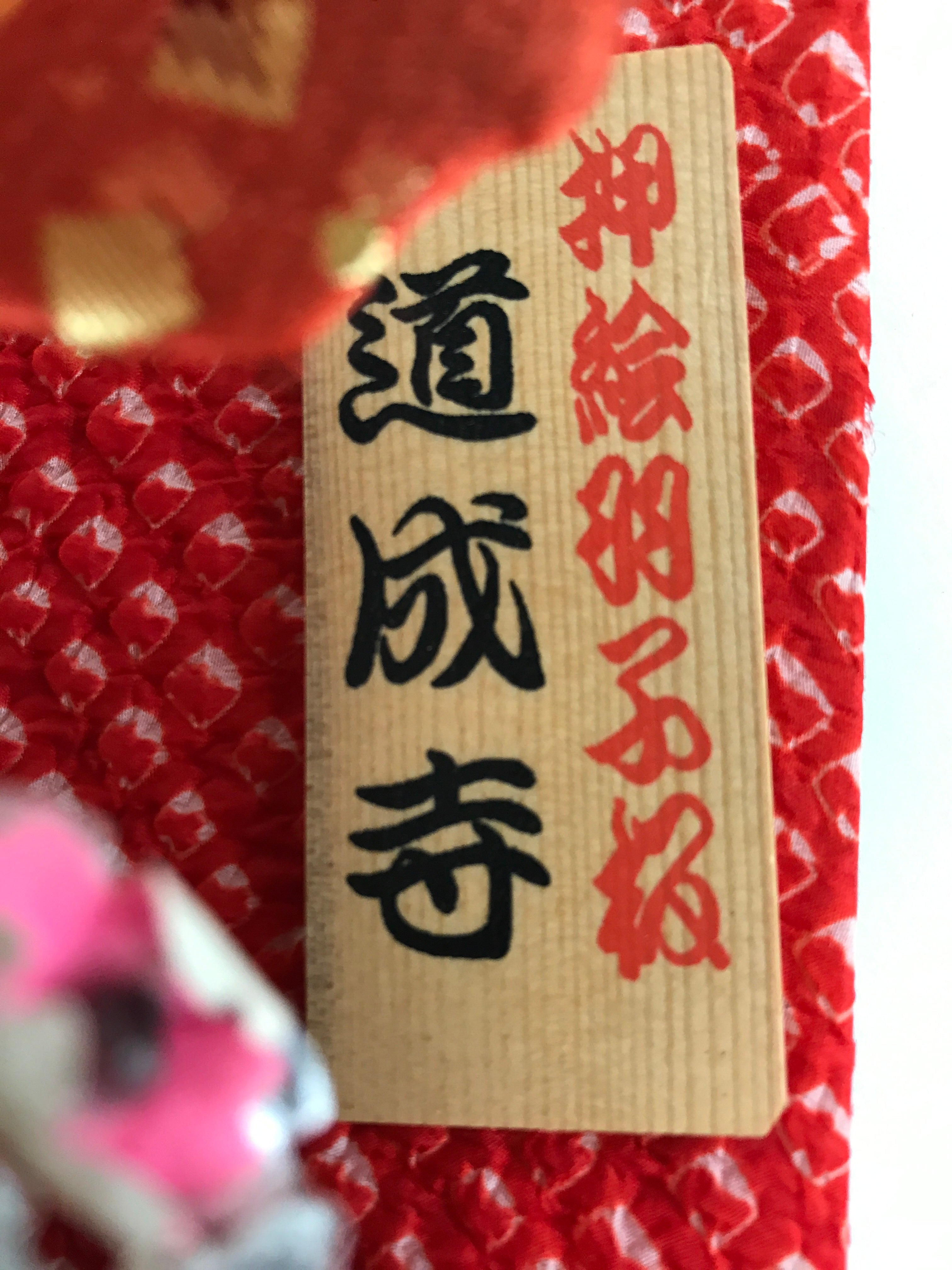 Japanese Decorative Wooden Paddle Hagoita Vtg Geisha Kimono New Years Game JK623