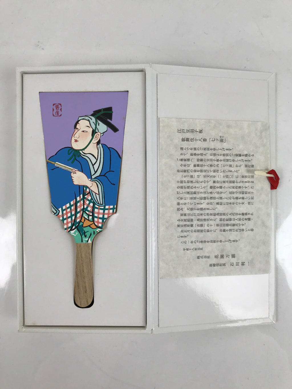Japanese Decorative Wooden Paddle Hagoita Vtg Kabuki Kimono Edo JK745