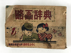 Japanese Drawing Sketch Illustration Reference Book Children Vtg 1951 JK566