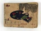 Japanese Drawing Sketch Illustration Reference Book Children Vtg 1951 JK566