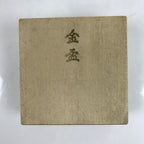 Japanese Drinking Sake Cup Vtg Gold Replica Sakazuki w/Box w/Stand JK757