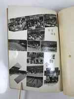 Japanese Elementary School Graduation Yearbook 1958 Vtg Sports Field Trip AB138