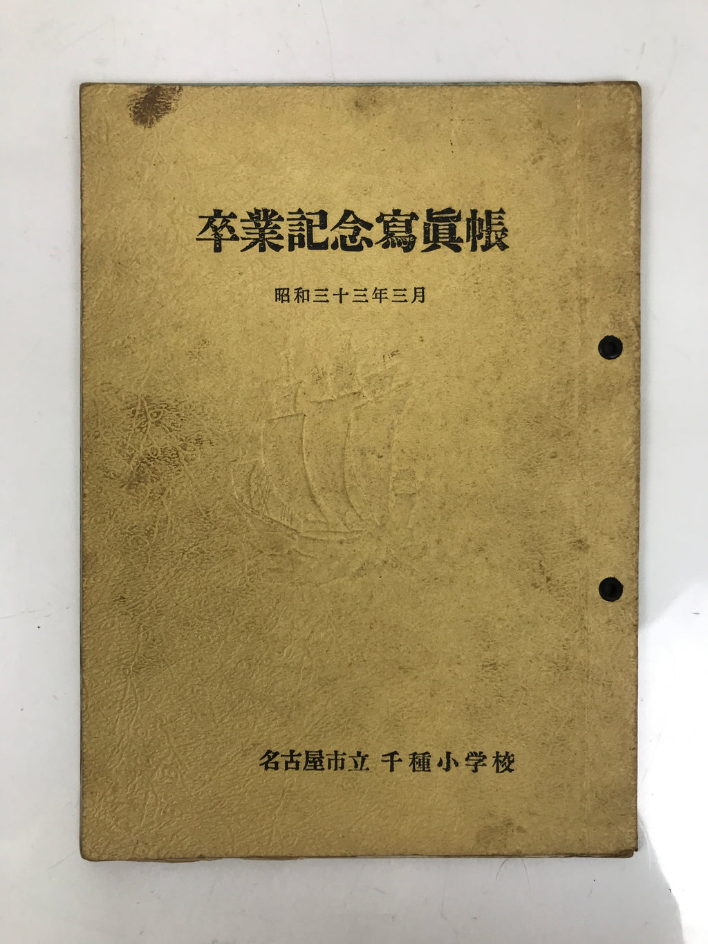Japanese Elementary School Graduation Yearbook 1958 Vtg Sports Field Trip AB138