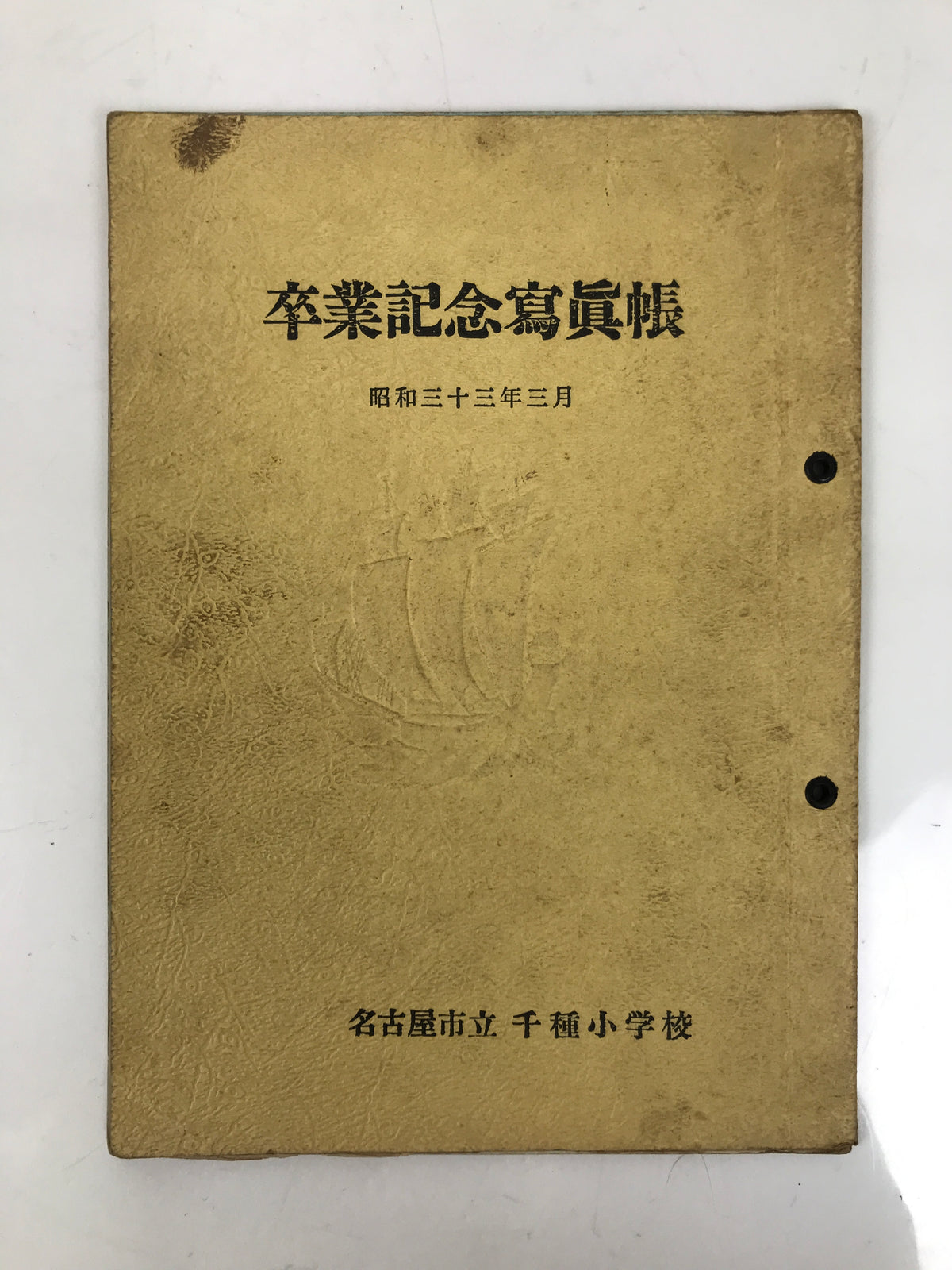 Japanese Elementary School Graduation Yearbook 1958 Vtg Sports Field Trip AB138