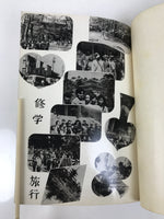 Japanese Elementary School Graduation Yearbook 1958 Vtg Sports Field Trip AB138