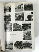 Japanese Elementary School Graduation Yearbook 1974 Vtg Sports Field Trip AB136