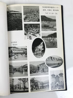 Japanese Elementary School Graduation Yearbook 1974 Vtg Sports Field Trip AB136