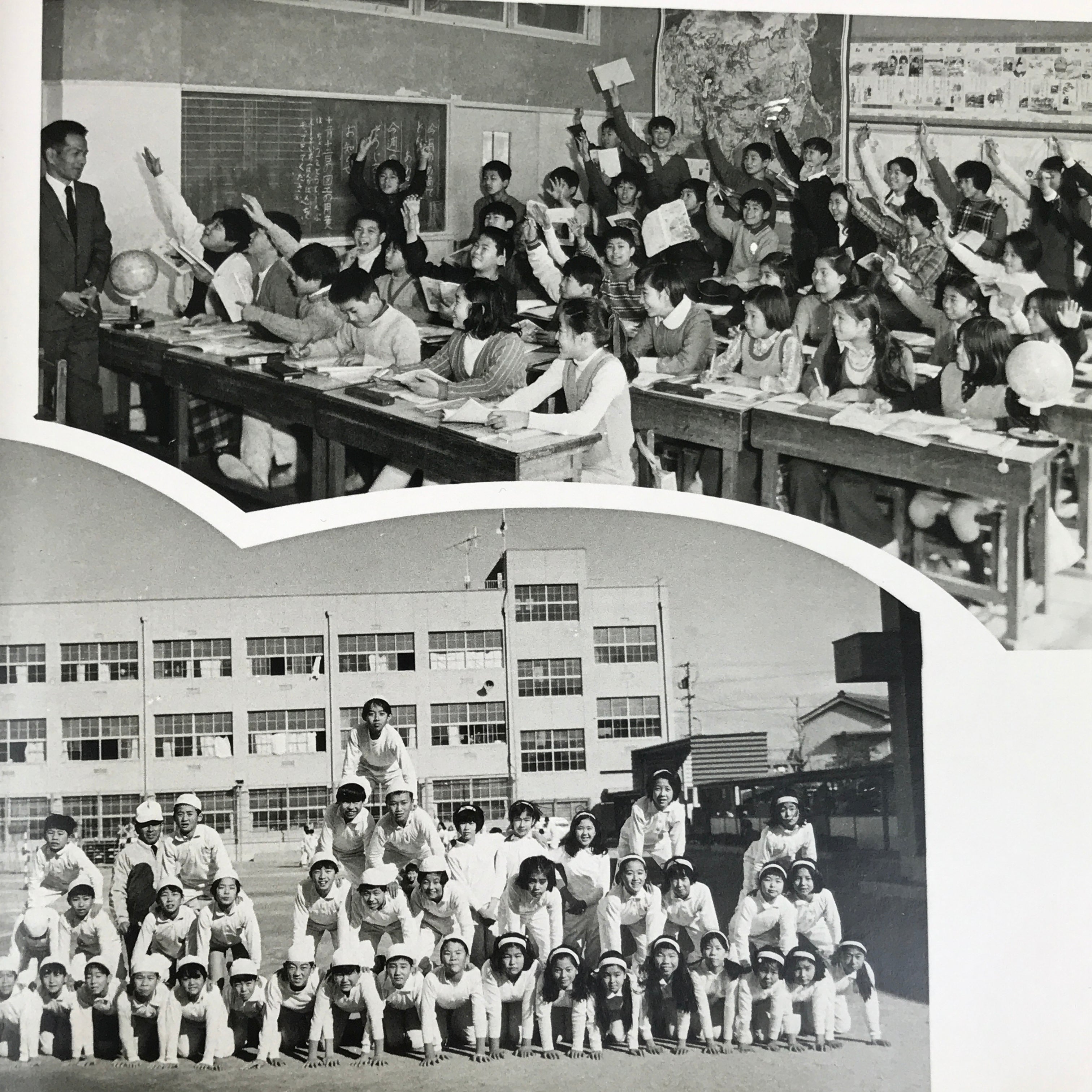 Japanese Elementary School Graduation Yearbook 1974 Vtg Sports