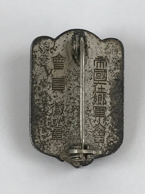 Japanese Empire Army Post Service Society Metal Pin Badge Vtg Star JK563