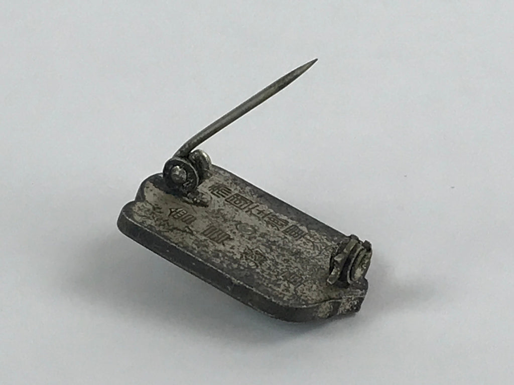 Japanese Empire Army Post Service Society Metal Pin Badge Vtg Star JK563
