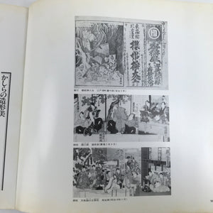 Japanese Exhibition Catalogue Vtg Puppet Theater Dolls Traditional Arts HN24