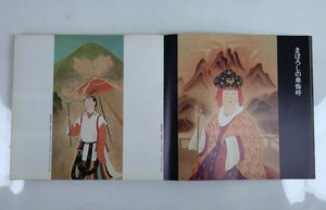 Japanese Exhibition Catalogue Vtg Yamatai Country Queen Himiko Yayoi Period HN23