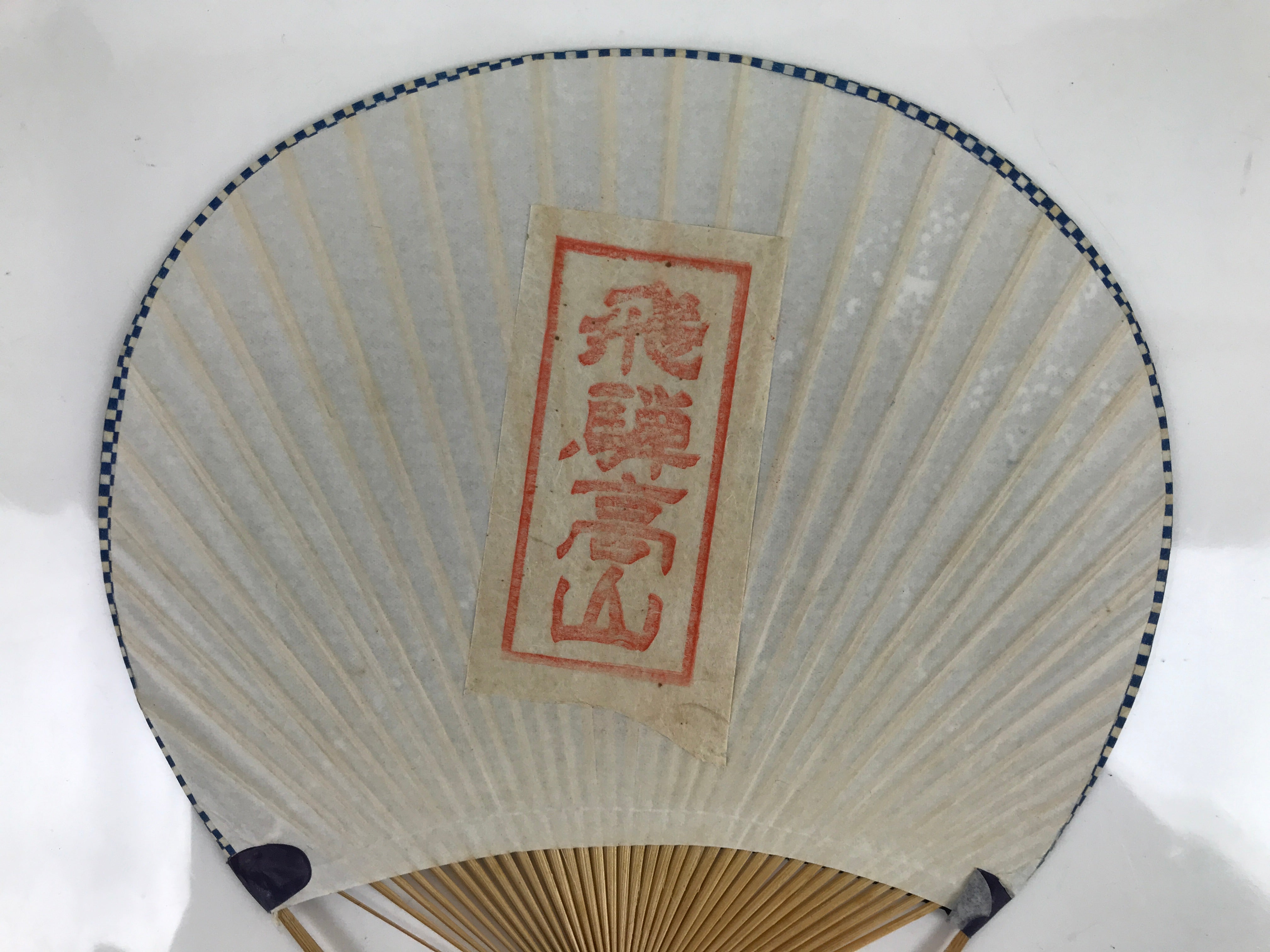 Japanese Fabric Fan Uchiwa Vtg Bamboo Paper Sailboats Fune Indigo Blue U148