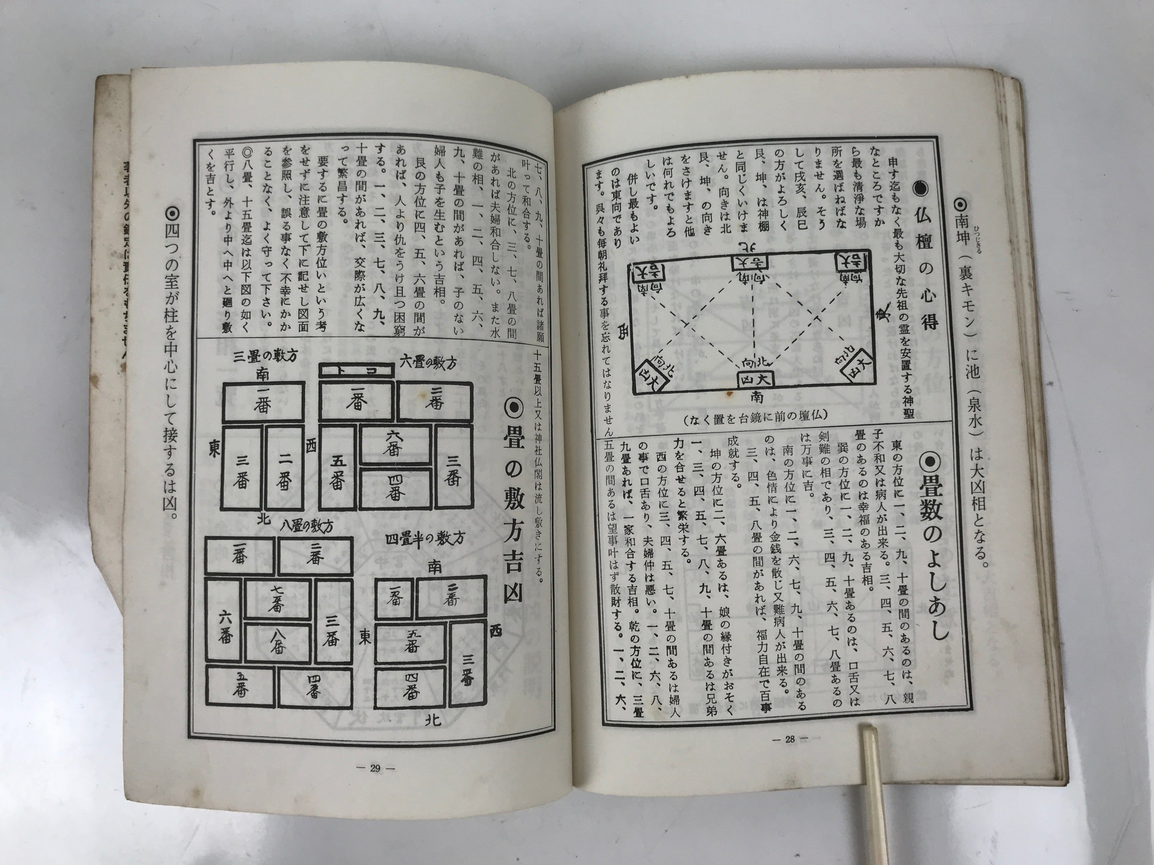 Japanese Feng Shui Book Vtg Kasou House Fortune Architecture Illustrated BA608