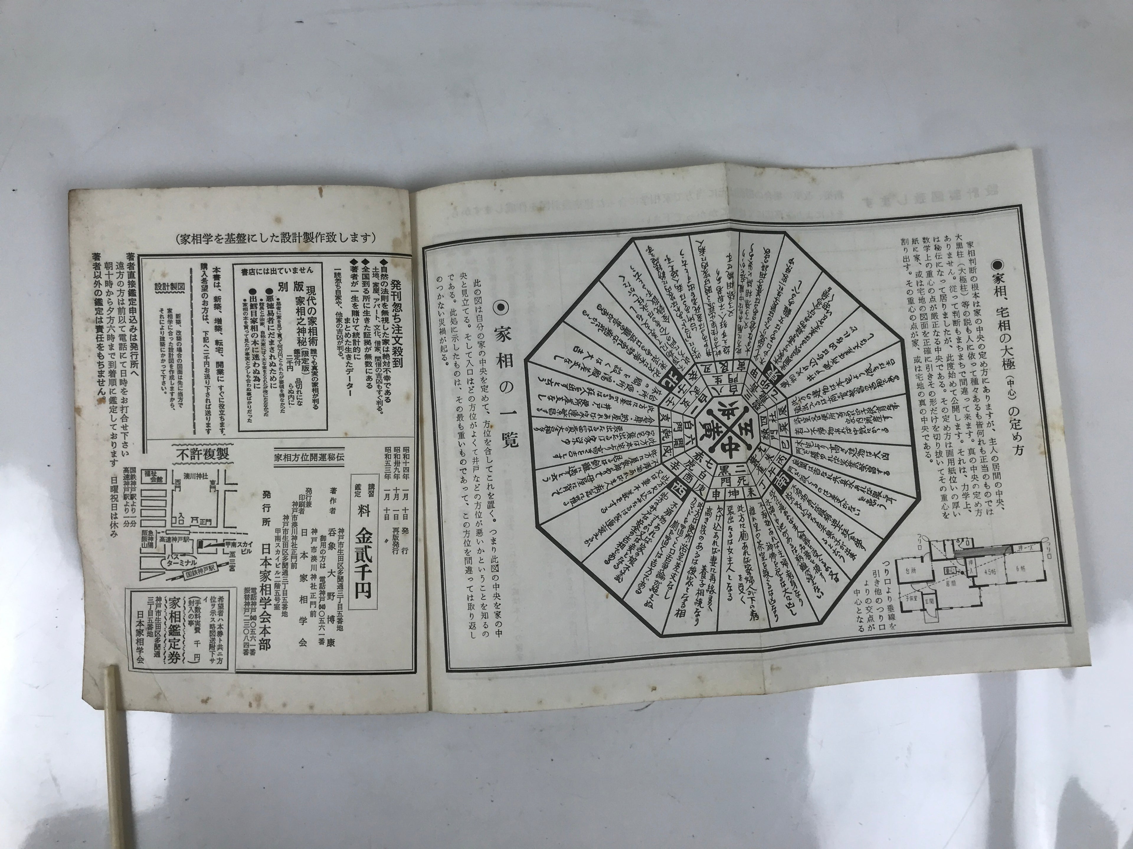 Japanese Feng Shui Book Vtg Kasou House Fortune Architecture Illustrated BA608