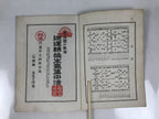Japanese Feng Shui Book Vtg Kasou House Fortune Architecture Illustrated BA608