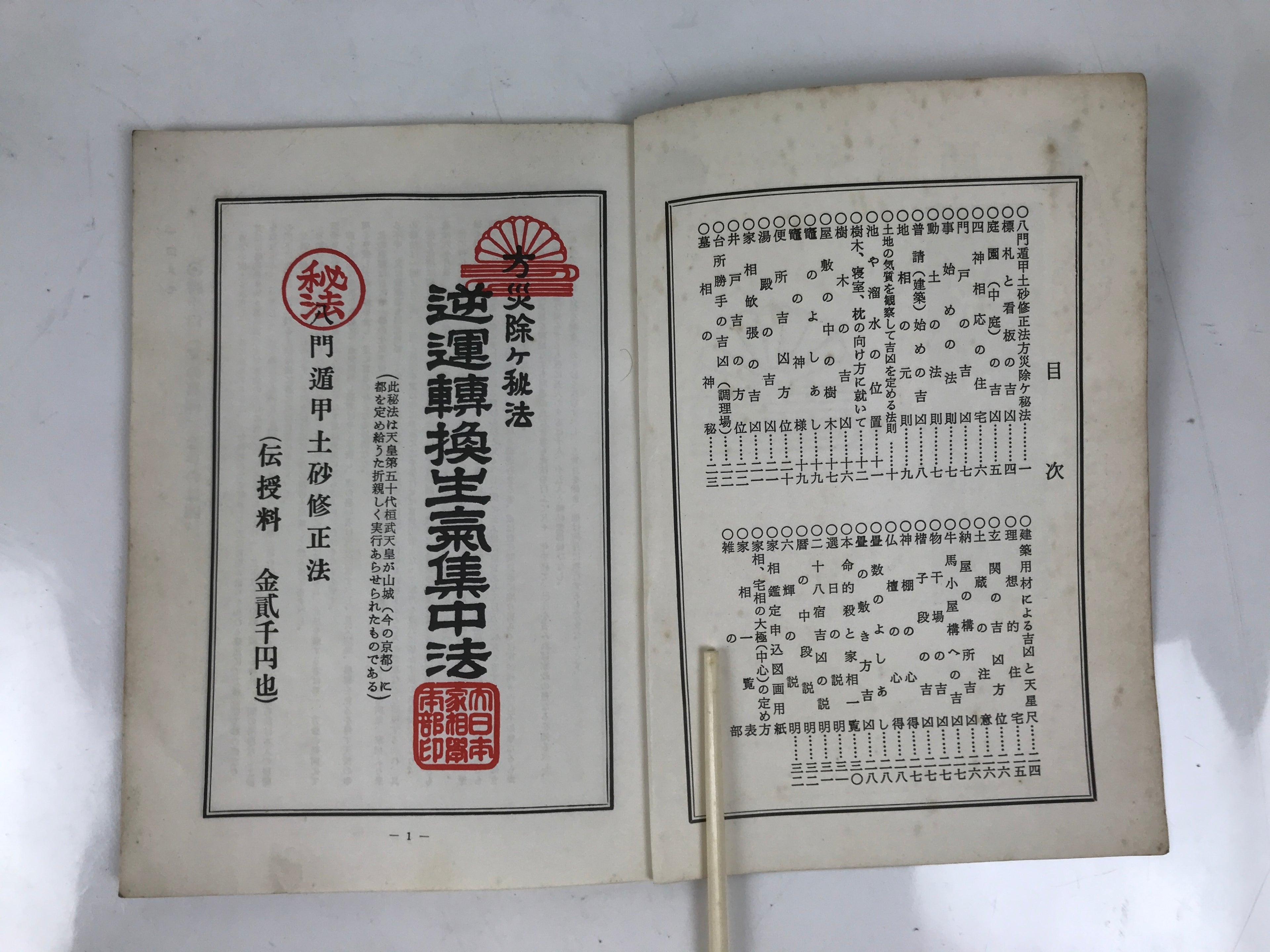 Japanese Feng Shui Book Vtg Kasou House Fortune Architecture Illustrated BA608
