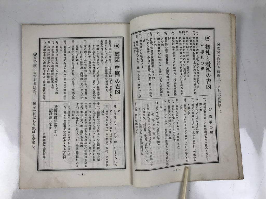 Japanese Feng Shui Book Vtg Kasou House Fortune Architecture Illustrated BA608