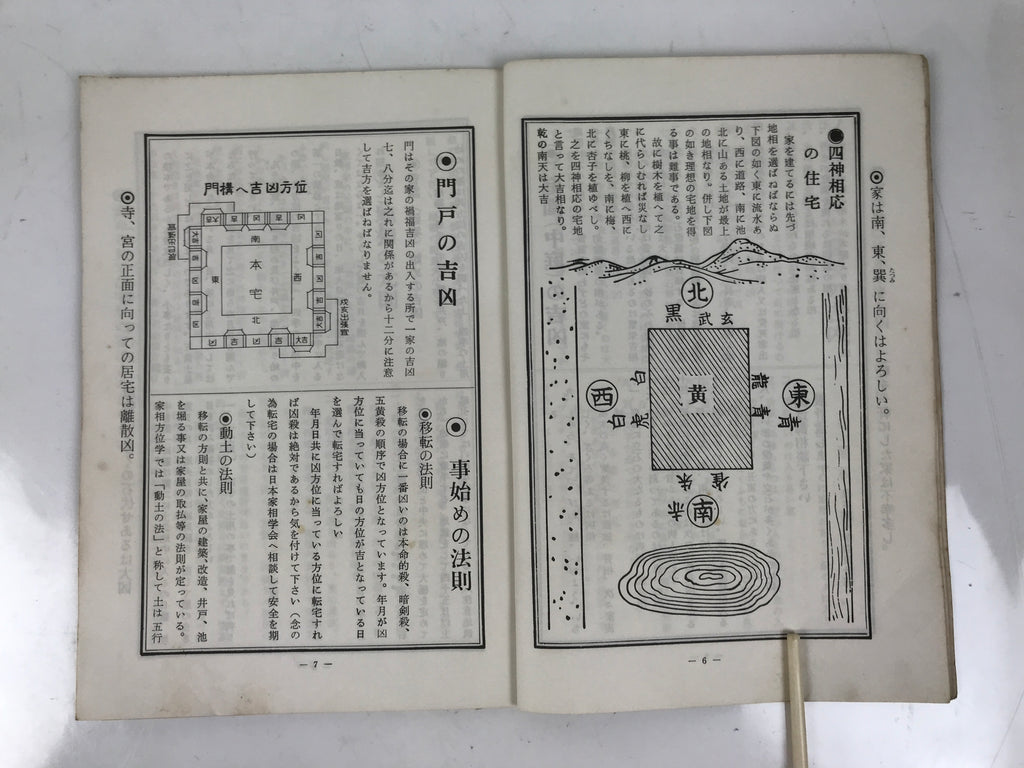 Japanese Feng Shui Book Vtg Kasou House Fortune Architecture Illustrated BA608