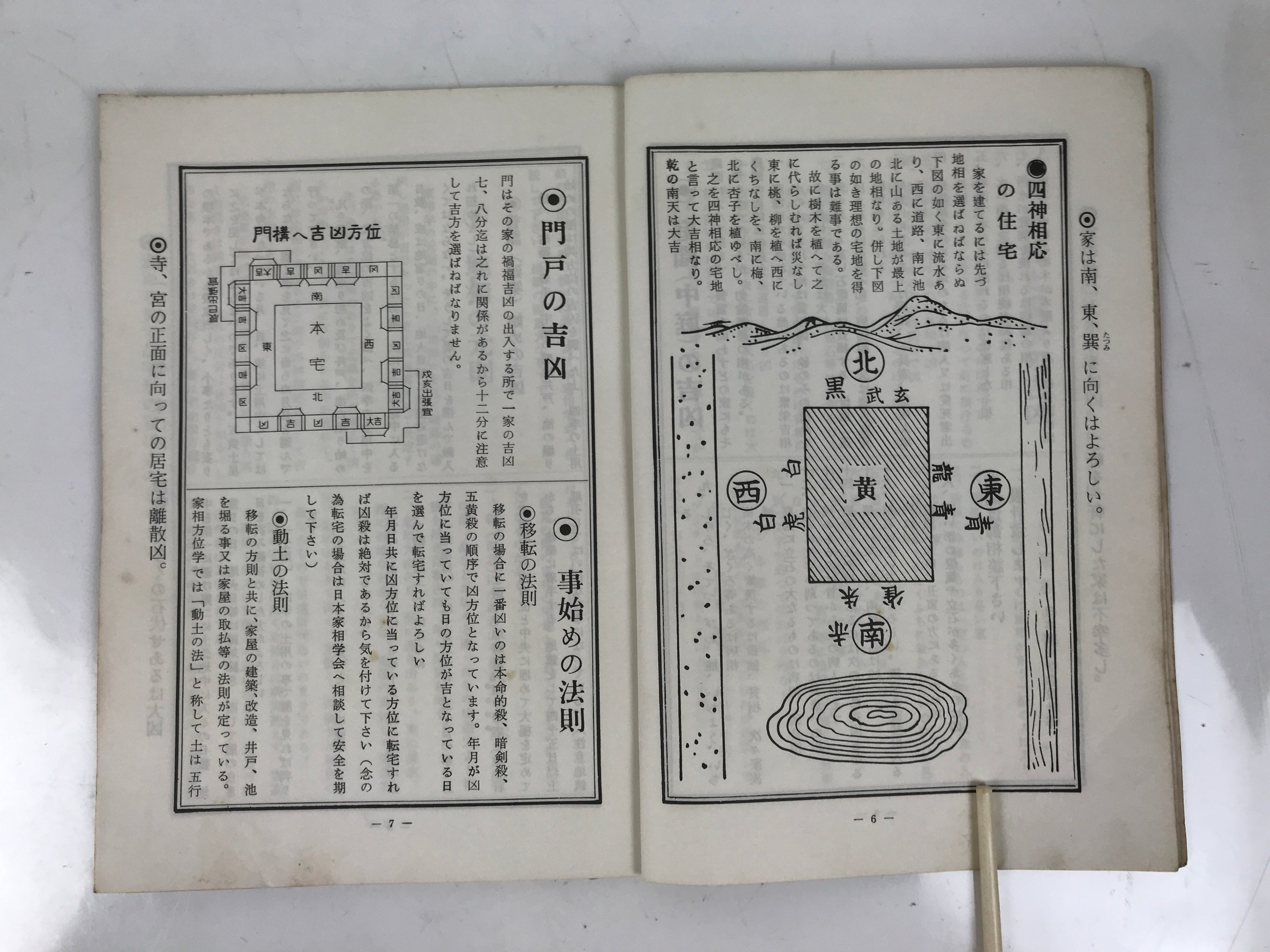 Japanese Feng Shui Book Vtg Kasou House Fortune Architecture Illustrated BA608