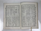 Japanese Feng Shui Book Vtg Kasou House Fortune Architecture Illustrated BA608