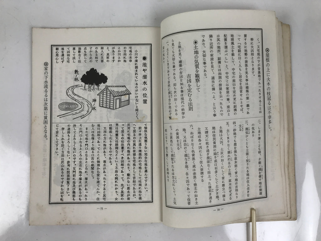 Japanese Feng Shui Book Vtg Kasou House Fortune Architecture Illustrated BA608
