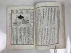 Japanese Feng Shui Book Vtg Kasou House Fortune Architecture Illustrated BA608