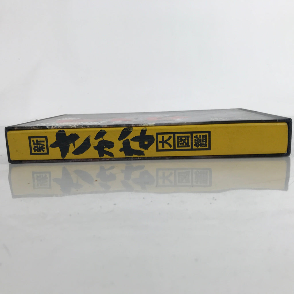 Japanese Fish New Color Guide Book For Sportfishermen 1995 Encyclopedia HN12