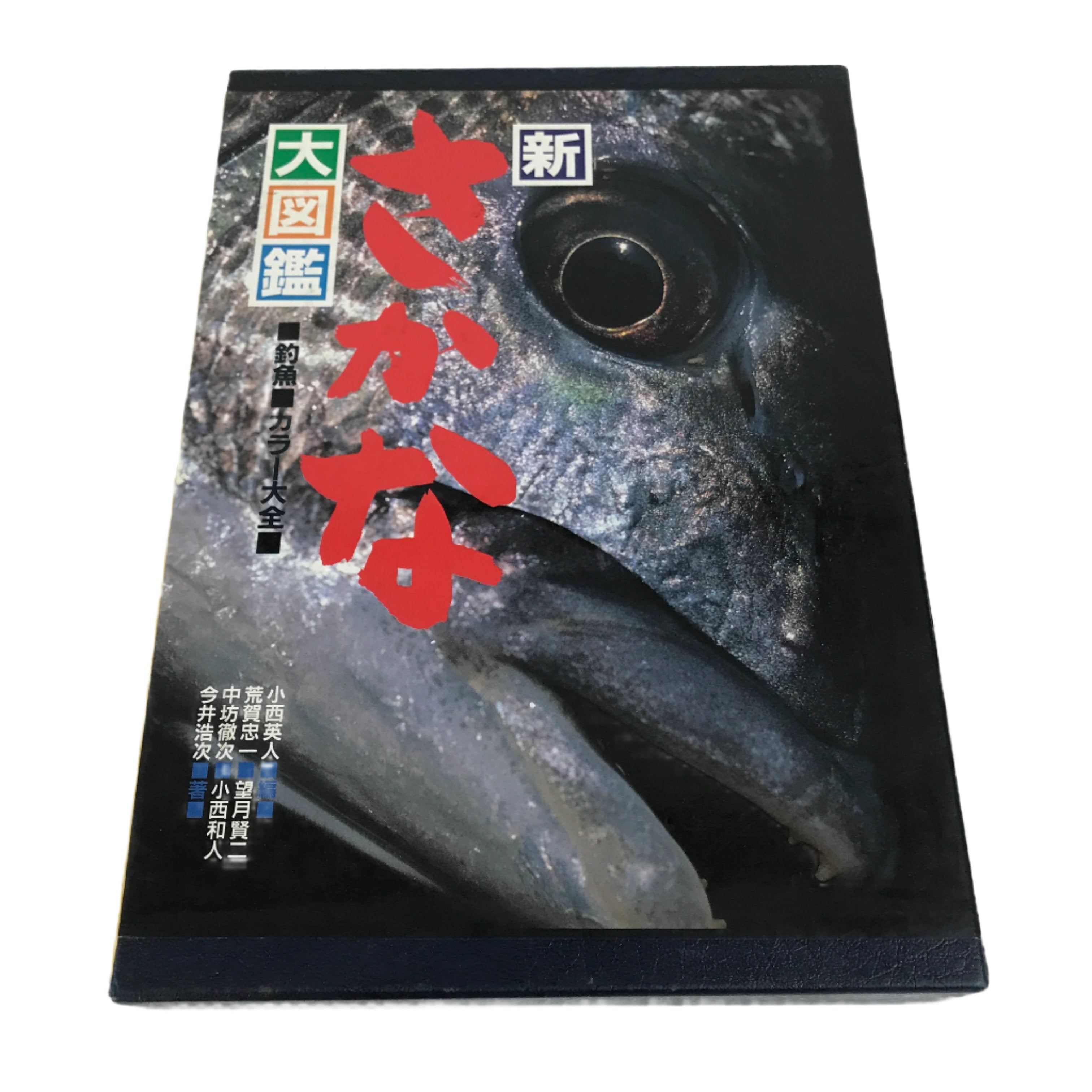 Japanese Fish New Color Guide Book For Sportfishermen 1995 Encyclopedia HN12