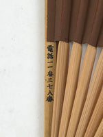 Japanese Folding Fan Sensu Bamboo Frame Ants Leaves Brown Kanji Red Seal 4D679