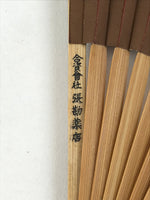 Japanese Folding Fan Sensu Bamboo Frame Fish Brown Black Kanji Red Seal 4D676