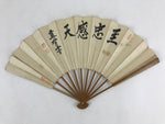 Japanese Folding Fan Sensu Bamboo Frame Japanese Kanji Characters White 4D641