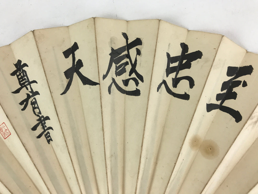 Japanese Folding Fan Sensu Bamboo Frame Japanese Kanji Characters White 4D641