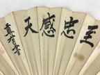 Japanese Folding Fan Sensu Bamboo Frame Japanese Kanji Characters White 4D641