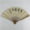 Japanese Folding Fan Sensu Bamboo Frame Japanese Kanji Characters White 4D641