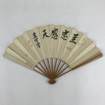 Japanese Folding Fan Sensu Bamboo Frame Japanese Kanji Characters White 4D641