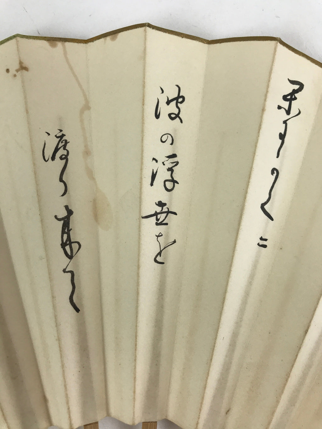 Japanese Folding Fan Sensu Bamboo Frame Japanese Kanji Characters White 4D642